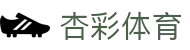 杏彩体育 - 杏彩网址入口 - 赛程与赛事官方首页 - Xingcai Sports